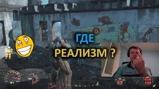 НЕ РЕАЛИСТИЧНО 