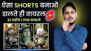 🔥दूसरों का Shorts से हर महीना कमाओ 1 लाख💰 copy paste video on youtube and earn money