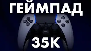 ОТДАЛИ 35К за ГЕЙМПАД - PLAYSTATION ВЕРНИТЕ НАШИ ДЕНЬГИ!!! #playstation