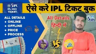 Ipl 2023 Online Tickets Booking - Ipl Ka Ticket Book Kaise Karen Mobile Se - #csk v/s #kkr