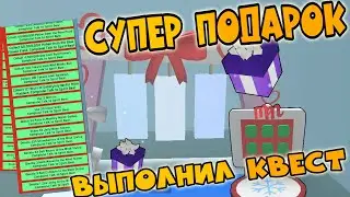 ВЫПОЛНИЛ КВЕСТ СПИРИТ БИРА В БИСМАС | НОВЫЙ ХРАМ ВЕТРА | МЕМОРИ МАТЧ ЗА СНЕЖИНКИ