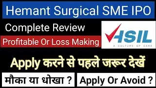 Hemant Surgical SME IPO Review | Hemant Surgical IPO GMP | Hemant Surgical IPO Apply Or Not |