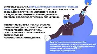 Мошенники
