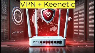 ТОП способ. Установка VPN на Keenetic Amnezia WG от А до Я.