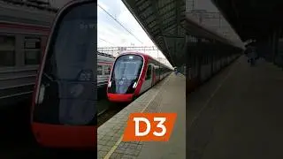 Быстрый обзор МЦД-3 за 1 минуту! 