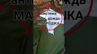 Смекалка штурмовика на СВО. ЛЕТУН и БЛОГЕР На Привале Супер Система АНТИ ДОЖДЬ 