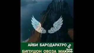 хочи мирзо ... 4 #душанбе