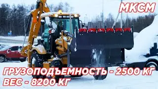 СНЕГОПАД НЕ СТРАШЕН / Уборка снега на экскаватор погрузчике — МКСМ FLB-3CX