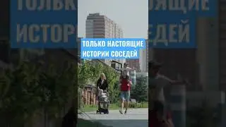 2 серия фильма про соседей. Героиня, мама из 