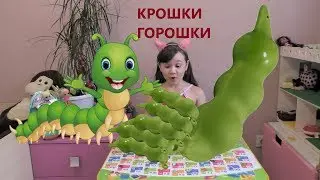 КРОШКИ ГОРОШКИ РАСПАКОВКА СЮРПРИЗОВ КРИСТИ ПРОТИВ РУСЛАНА  КТО ДАЛЬШЕ ПЛЮЁТСЯ?)
