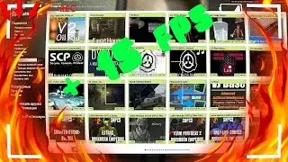 garry's mod  КАК ПОВЫСИТЬ ФПС ? /////  5 ПОЛЕЗНЫХ СОВЕТОВ //