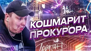 РОКСИ КОШМАРИТ ПРОКУРОРА В ГТА 5 РП