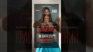 30 дней бесплатногг доступа