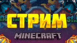 СТРИМ (Dynast.io) и майн