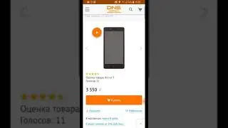 Смартфон Digma HIT Q500 3G 8 ГБ