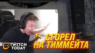 RACHEL ОЧЕНЬ СИЛЬНО СГОРЕЛ НА ТИММЕЙТА 