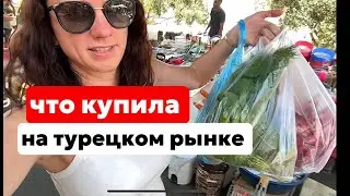 ПОЧЕМУ Я НЕ ЛЮБЛЮ ТУРЕЦКИЕ БАЗАРЫ. ВЛОГ ИЗ КУШАДАСЫ