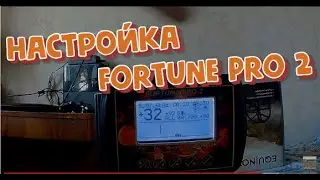 Настройка металлоискателя Фортуна PRO 2 по ферриту