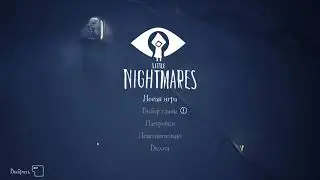 Путешествие в Little Nightmares (стрим от 9.11.21)