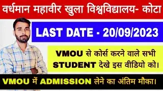 VMOU NEW ADMISSION START JULY 2023 /VMOU ADMISSION LAST DATE/ Diploma and Certificate course Details