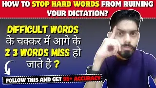 How to Write Hard Words in Steno Shorthand Dictation to Increase Speed, Accuracy & Reduce Mistakes 🔥
