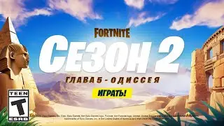 ВСЕ СЛИВЫ 2 СЕЗОНА ФОРТНАЙТ! ГРЕЧЕСКИЕ БОГИ И ИХ СУПЕРСИЛЫ
