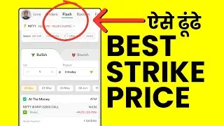 Option Trading Ke Liye Konsi Strike Price Select Karein? Flash Trades in Dhan App