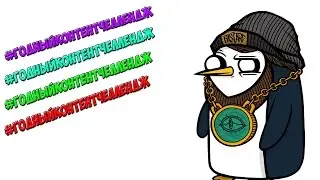 ГОДНОТА! #Мамикс РУЛИТ YOUTUB ом