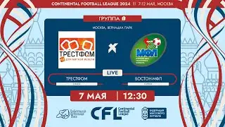 CFL 2024. Трестфом - Бостон-МФЛ. (7.05.2024)
