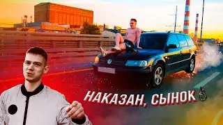 На капоте БЕЗ страховки | РАЗБИЛСЯ?