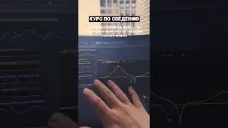 СЕКРЕТНАЯ ФИШКА В FL STUDIO / КАК СВЕСТИ ТРЕК?