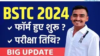 Bstc 2024 Notification, Form Date, Exam Date, Pattern, Syllabus, Best Book Bstc 2024 Strategy