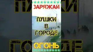 Пушки в Городе Россия 