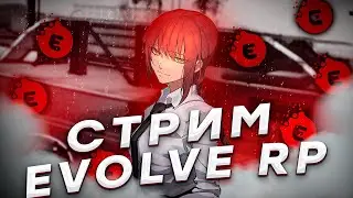 утро начинается с evolve rp and radmir rp