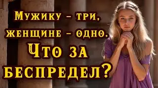 Почему женщинам в Древнем Риме не давали имён?