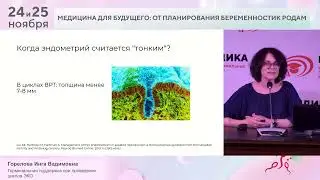 Конференция 