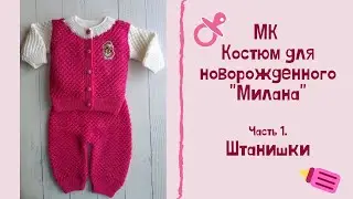 МК 