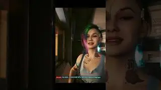 Джуди остается #cyberpunk2077