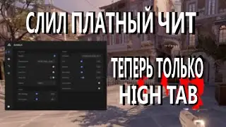 ☠️Новый чит на КС 2 / NIXWARE / Слил платный софт😈