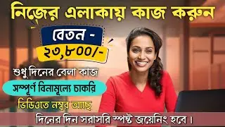 KINGFISHAR Job Vacancy 2024 || Beer Packing Job || Beer Factory || Kingfisher Job || Job Kolkata