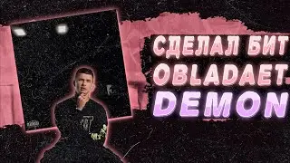 Я СДЕЛАЛ БИТ OBLADAET - DEMON (feat. kondachelo) В FL STUDIO 21 | + FLP