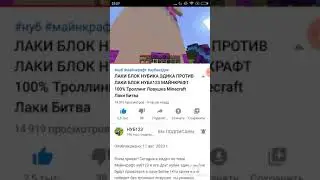 ЛАКИ БЛОК НУБИКА ЭДИКА ПРОТИВ ЛАКИ БЛОГ НУБА123 В МАЙНКРАФТ 100% Троллинг Ловушка Minecraft