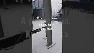 ВОТ И ЗИМА | БЕЗДЭ КАР ЯВА