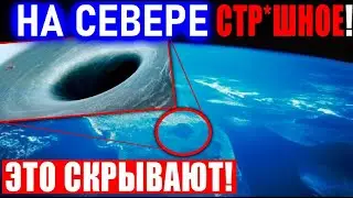 НЕЧТО СТРАШНОЕ творится на СЕВЕРНОМ ПОЛЮСЕ!