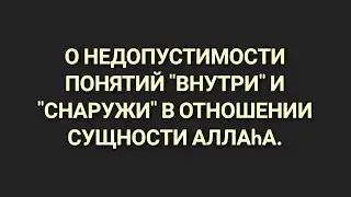 О НЕДОПУСТИМОСТИ ПОНЯТИЙ 