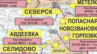 ⚡ Брифинг Минобороны РФ за 19 августа. Расстреляны 100 солдат ВСУ.