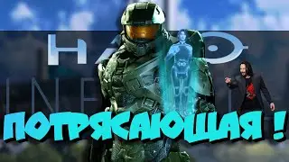 HALO INFINITE- ПОТРЯСАЮЩАЯ! I ОБЗОР ХЭЙЛО ИНФИНИТ!