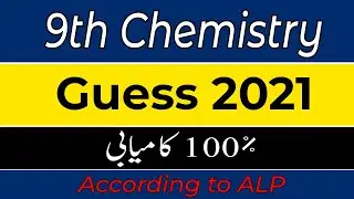 9th chemistry guess paper 2021 | chem guess paper 2021