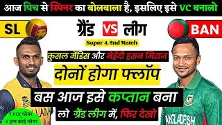 SL VS BAN dream11 prediction | SL VS BAN DREAM11 TEAM TODAY | BAN VS SL 2nd Asia Cup Dream11 Today