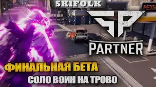 ОФ. ПАРТНЕР СУПЕР ПИПЛОВ - СОЛО ВОИН - РАЗДАЧА СКИНОВ В ТГ ► SUPER PEOPLE
